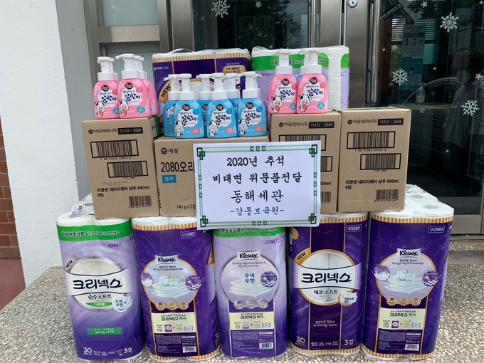 동해세관, 십시일반 이웃사랑 실천