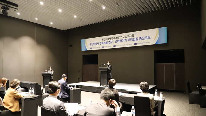빅4 회계법인 여성 파트너 9% 안돼…운영위원회 멤버 될 수 있어야