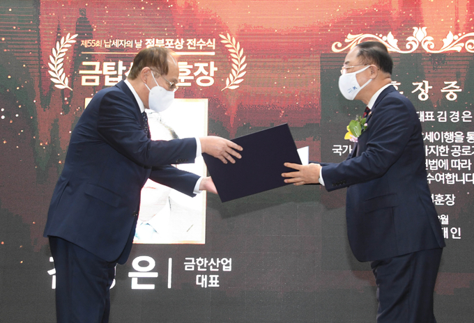 금한산업, 제55회 납세자의 날 금탑산업훈장