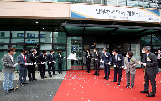 남부천세무서 개청식…국민이 편안한 국세행정 구현