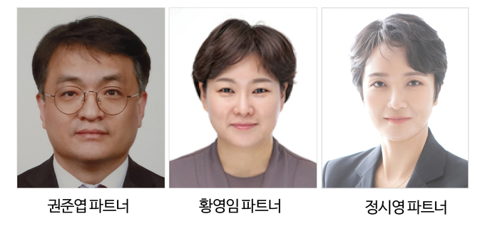 서현회계법인, 권준엽·황영임·정시영 신임 파트너 영입