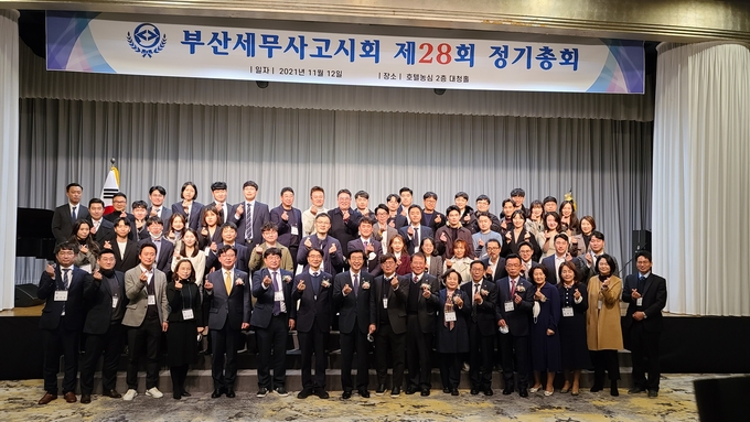부산세무사고시회, 28회 정기총회…업종별 실무스터디 강화