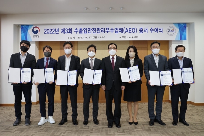 서울세관, 엠이엠씨코리아 등 17개 업체에 AEO 공인증서 수여