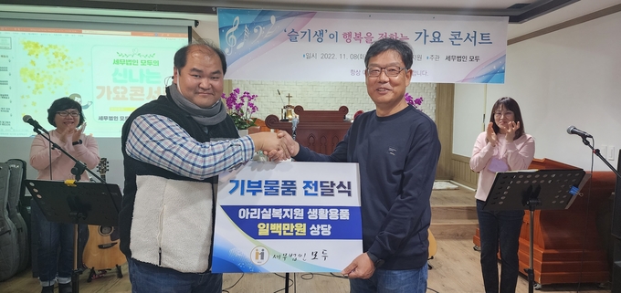 세무법인 모두, 대한민국 어르신들과 함께 ‘모두 된다’
