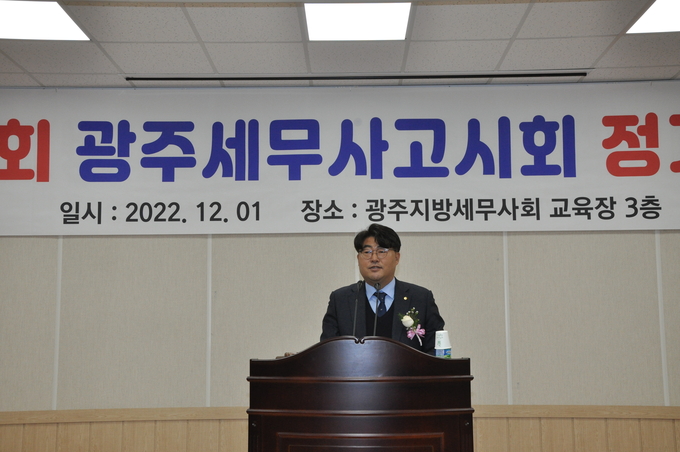 고영동 신임 광주세무사고시회장 회원간 연결고리 역할하겠다