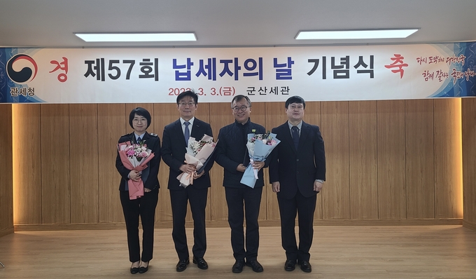 군산세관, 우일수산·삼양이노켐 모범납세자 표창
