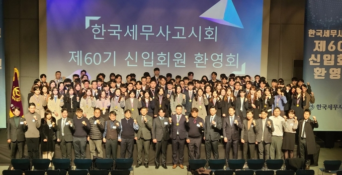 선배 체험담에 토크콘서트도…세무사고시회, 제60기 신입회원 환영회
