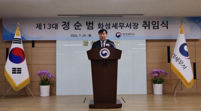 정순범 신임 화성세무서장 역동적인 지역사회에 부응한 정교한 세원관리