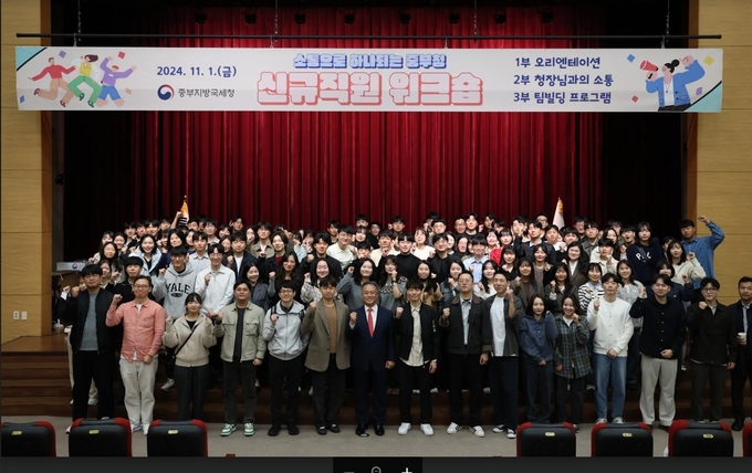 중부지방국세청, 국세공무원 자긍심 일깨우는 신규직원 워크숍 개최