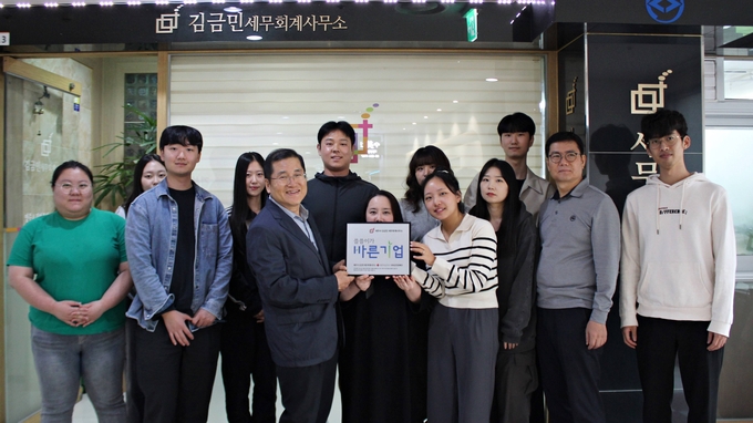 김금민 세무회계사무소, 씀씀이가 바른기업 캠페인 동참