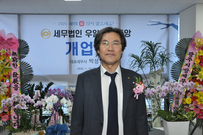 박성열 세무사 역지사지 자세로 초심 잃지 않고 노력