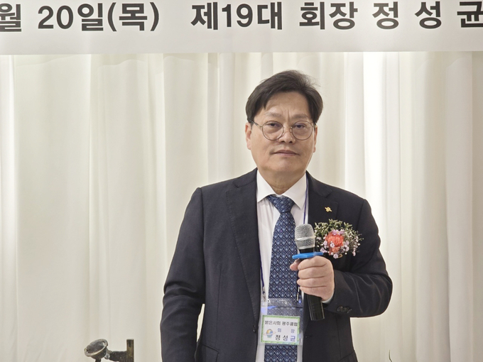 정성균 세무법인 다솔누리 대표세무사, 밝은사회 광주클럽 회장 취임