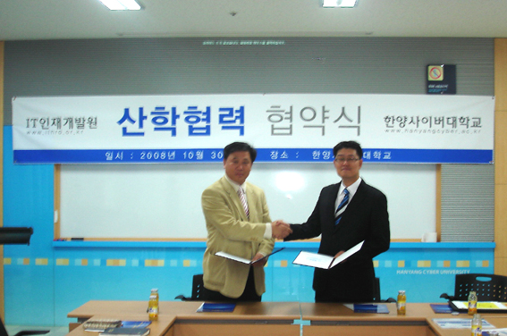 IT인재개발원-한양사이버대학교 맞춤형 IT 전문 인력 육성