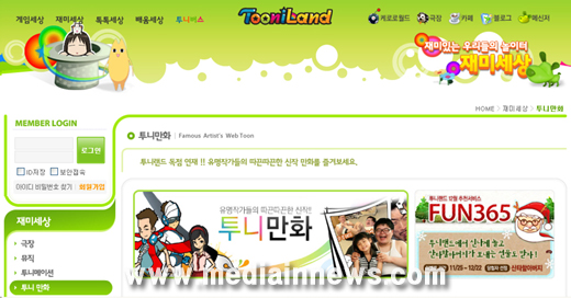 투니랜드, 투니만화로 인기 폭발