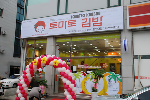 부담 없는 창업, 분식점 프랜차이즈 토마토김밥과 함께!
