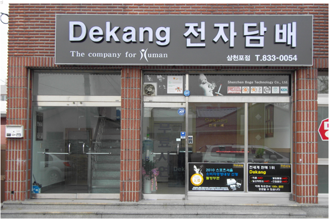 전자담배가 더 해롭다? 연초 담배의 1/1000수준, 데캉 경남 삼천포점