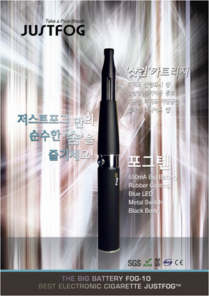 가치 있는 명품, 전자담배 저스트포그 샷건