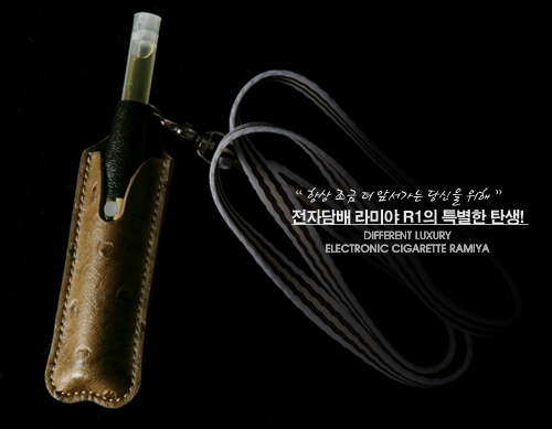 전자담배 라미야 특별한 포스 경남지사 주목!