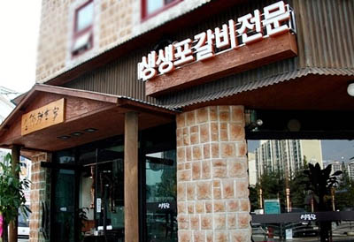 고깃집 어렵다? 1개월 새 가맹계약 10건 생포탄