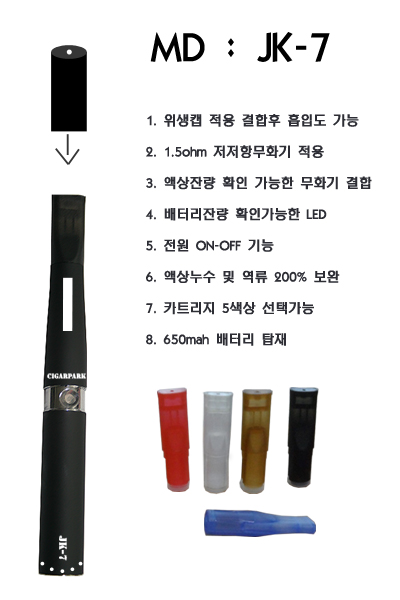 시가파크 전자담배 신제품 발로 대리점 모집 박차