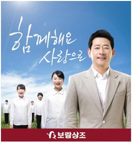 보람상조, BI담은 새 CF로 친근감 up