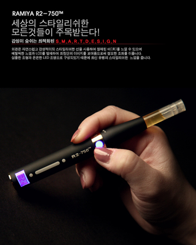 위대한 탄생! 전자담배 라미야 R-2시리즈