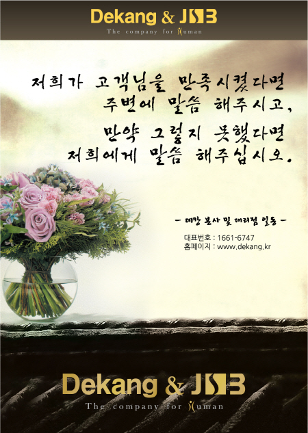 전자담배 선두기업 데캉코리아, 4세대 전자담배 쇼군-아파치 출시