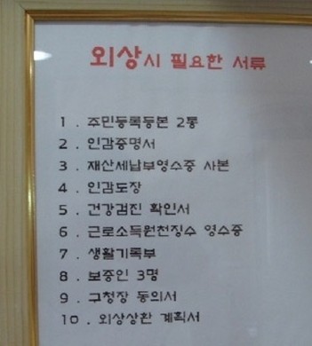 자영업,외식업 사장님의 적!악성외상을 미리 차단해 주는 대포닷컴!