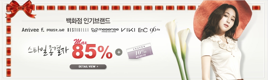 zara원피스부터 올리브데올리브까지 메가 아울렛 싹쓰리닷컴 화제만발