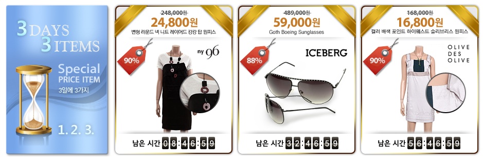 이유리 쇼핑몰, 싹쓰리닷컴 대박 쇼핑몰의 노하우는?