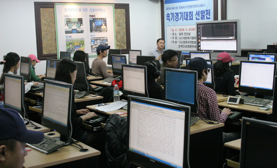 컴퓨터속기사 협회자격시험 접수 시작