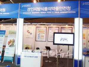 경인식약청 ‘수입식품 홍보관’ 운영