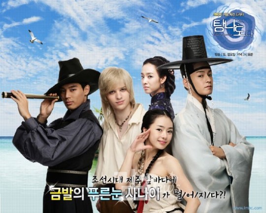 탐나는도다 쓸쓸한 종영…시청자 아쉬움 토로