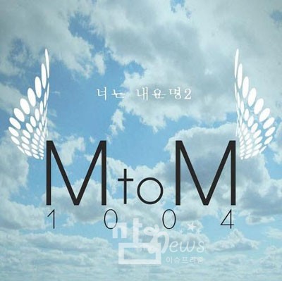 엠투엠 해체, Good Bye남기고 데뷔 5년만에 각자의 길로