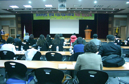 대한한의사협회, 시도지부 직원 전산교육 실시
