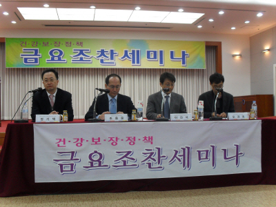 제2 건보공단 출현하나?