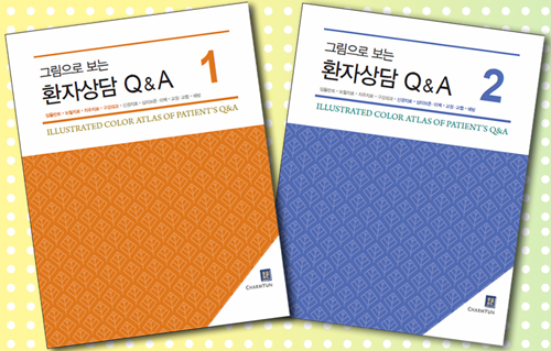 환자 상담? 임플란트부터 미백까지 OK