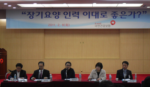 ‘노인장기요양 인력 이대로 좋은가?’ 토론회 개최
