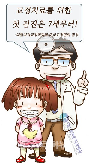 어차피 빠질 유치? 소아치아교정 필요한 이유