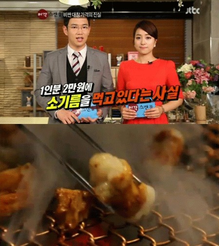 양대창의 진실 알고보니 … 할말 잃어