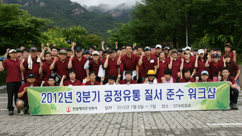 진양제약, 공정유통질서 준수 워크샵