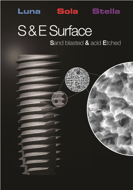 신흥 ‘S&E Implant Surface’ 출시
