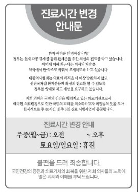 의사협회 대정부 투쟁 선포는 했는데 …