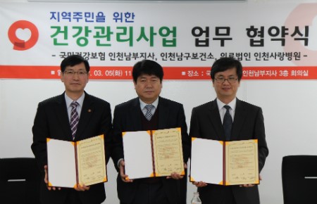 인천사랑병원, 인천 최초 ‘공공보건의료사업단’ 발족