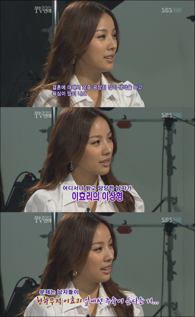 이효리 “결혼하려면 성질 좀 죽여야 할 것같다”