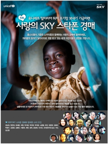 브아걸 가인 휴대폰, 스타폰 경매서 ‘낙찰가 1등’