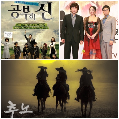 ‘명가’-‘공신’ 이어 ‘추노’까지 …드라마왕국 KBS, 새해부터 대박행진
