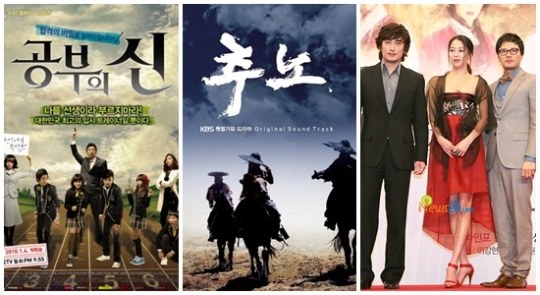 KBS는 싱글벙글! 추노-공부의 신-명가, 재방송도 10%돌파
