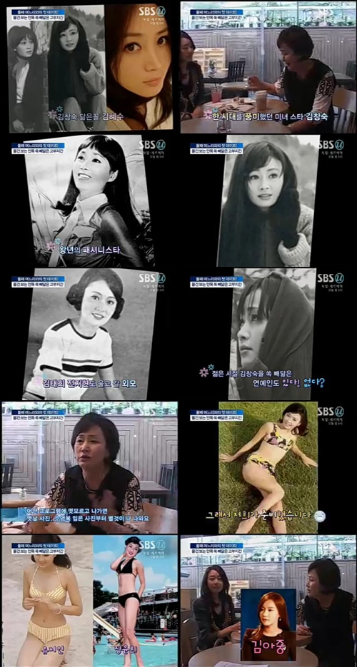 70년대 김창숙은 김혜수 판박이? 과거 비키니 사진 공개