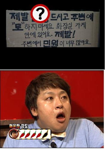 매운맛의 치명타, 목숨걸고 먹는 ‘죽음의 짬뽕’ 정체는?(스펀지제로)